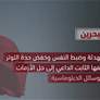 إدانات الدول العربية للاعتداءات الإسرائيلية على ايران
