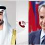 خلال اتصال هاتفي .. رئيس الدولة ورئيس وزراء اليونان يبحثان العلاقات الثنائية ومستجدات المنطقة 