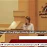 برئاسة صقر غباش وحضور ميتسولا.. المجلس الوطني الاتحادي يعقد جلسة خاصة "إماراتية – أوروبية "