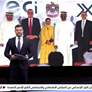 الاتحاد لائتمان الصادرات تدعم الشركات الصغيرة والمتوسطة بالتعاون مع 4 بنوك وطنية بـ174 مليون درهم