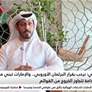 الزعابي نرحب بقرار البرلمان الأوروبي.. والإمارات تبني منظومة وطنية مستدامة تتجاوز الخروج من القوائم