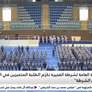 القيادة العامة لشرطة الفجيرة تكرّم الطلبة المتميزين في الدورة الصيفية أجيال الشرطة