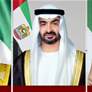 رئيس الدولة ونائباه يهنئون رئيسي المالديف وليبيريا بذكرى استقلال بلديهما