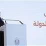"المالية" تنظم مجلس المتعاملين الأول ضمن برنامج "تصفير البيروقراطية الحكومية"
