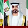 رئيس الدولة ونائباه يهنئون رئيس سنغافورة بذكرى اليوم الوطني