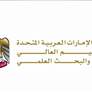 التعليم العالي تطلق منظومة متكاملة لحوكمة التدريب العملي للطلبة