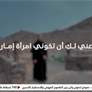 محمد الشرقي: بكل فخر نحتفي بالمرأة الإماراتية التي كانت وستظل منبعا للعطاء