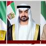 رئيس الدولة ونائباه يعزون أمير الكويت بوفاة الشيخ علي عبد الله