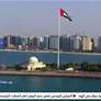 الإمارات.. منظومة ملكية فكرية تحمي الابتكار وتصون المستقبل