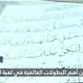 برعاية محمد الشرقي.. اختتام بطولة الفجيرة العالمية الأولى للشطرنج بمشاركة دولية واسعة