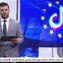 أوروبا تطلق جوبيتر أول حاسوب فائق السرعة لمنافسة الولايات المتحدة والصين