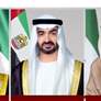 رئيس الدولة ونائباه يهنئون ملك إسواتيني بذكرى اليوم الوطني لبلاده