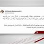 بتوجيهات ومباركة رئيس الدولة.. محمد بن راشد يعين لانا نسيبة وسعيد الهاجري وزيري دولة في حكومة الإمارات
