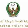 شرطة الفجيرة تطلق خدمة ذكية لإنجاز معاملات الحوادث المرورية الجسيمة