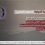 تحت رعاية سمو الشيخ محمد بن حمد الشرقي، ولي عهد الفجيرة، حفظه الله، أعلنت هيئة الفجيرة للثقافة والإعلام عن بدء أعمال التحكيم لجائزة الفجيرة للتصوير الضوئي