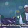 فرقة أهل الزمان تقدم عرضاً فنياً إنشادياً ضمن فعاليات مهرجان البدر