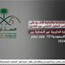 في اليوم الوطني السعودي الخامس والتسعين، تبرز معاني الأخوة الراسخة بين دولة الإمارات العربية المتحدة والمملكة العربية السعودية، 