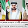 رئيس الدولة ونائباه يهنئون أرثر بيتر موثاريكا بفوزه في الانتخابات الرئاسية في مالاوي
