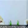 رئيس برلمان أميركا الوسطى نسعى إلى توطيد أطر التعاون والشراكة مع إمارة الفجيرة 