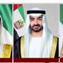 رئيس الدولة ونائباه يهنئون ملك ليسوتو بذكرى اليوم الوطني لبلاده
