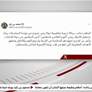 رئيس الدولة المُعلِّم صاحب رسالة تربوية وتعليمية نبيلة ودور محوري في نهضة المجتمعات