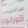 الفارس الشهم 3 تطلق حملة لدعم مرضى السرطان في غزة