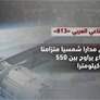القمر الاصطناعي العربي " 813 "
