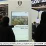 بلدية دبا تستعرض أبرز انجازاتها التقنية ضمن مشاركتها في معرض جيتكس 2025