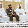 جامعة الفجيرة توقع عددا من اتفاقيات التعاون الجديدة خلال مشاركتها في جيتكس جلوبال 2025