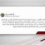 رئيس الدولة يهنئ ساناي تاكايشي بمناسبة توليها رئاسة الحكومة اليابانية