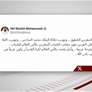 محمد بن راشد يهنئ جلالة الملك محمد السادس بفوز منتخب الشباب المغربي بكأس العالم للشباب