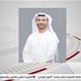 رئيس اتحاد الإمارات للتايكواندو يفوز بعضوية الاتحاد الدولي للتايكواندو بأعلى عدد من الأصوات