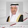حاكم الفجيرة يهنئ أمير الكويت بمناسبة اليوم الوطني وذكرى تحرير بلاده