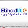 " الاتحاد للماء والكهرباء"  تؤكد انتظام عملياتها التشغيلية واستمرارها بشكل طبيعي في ظل الظروف الراهنة