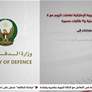 الدفاعات الجوية الاماراتية تعاملت اليوم مع 6 صواريخ باليستية و 9 طائرات مسيرة