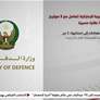 تعاملت الدفاعات الجوية الإماراتية اليوم "الأربعاء" مع 5 صواريخ باليستية و35 طائرة مسيرة قادمة من إيران