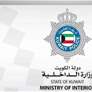 أخبار اقليمية ودولية | "الداخلية الكويتية": إحباط مخطط استهدف المساس بأمن الوطن وتمويل جهات وكيانات إرهابية 