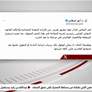 د. أنور قرقاش