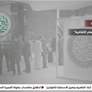 الدورة الحادية والعشرون من" جائزة الشيخ زايد للكتاب "