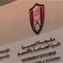 حكومة الفجيرة تستعرض فرصها الاستثمارية والصناعية في "اصنع في الامارات"