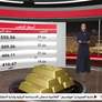 الذهب يقفز بفضل آمال السلام في الشرق الأوسط وانخفاض الدولار