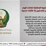 تعاملت الدفاعات الجوية الإماراتية اليوم مع صاروخين باليستيين و3 طائرات مسيرة