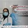 الإمارات تحتفي باليوم العالمي للتمريض