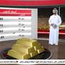 الذهب يتجه صوب خسارة أسبوعية بسبب مخاوف التضخم