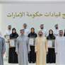 محمد بن راشد يشهد تخريج منتسبي برنامج قيادات حكومة الإمارات 2025