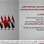 بيان عربي مشترك يدين الانتهاكات الإسرائيلية بحق المحتجزين