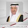 حمد الشرقي يؤدي صلاة عيد الأضحى المبارك في جامع الشيخ زايد بالفجيرة