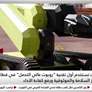 أدنوك تستخدم أول تقنية روبوت عالي التحمل في قطاع الطاقة لتعزيز السلامة والموثوقية ورفع كفاءة الأداء