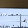 متحف ابوظبي .. منارات ثقافية تربط التعليم بالفن