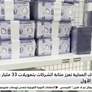 البنوك المحلية تعزز متانة الشركات بتمويلات 33 مليار درهم في الربع الأول